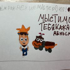 Лера и тима