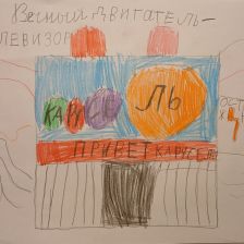 Мария в конкурсе «Праздничные изобретения»