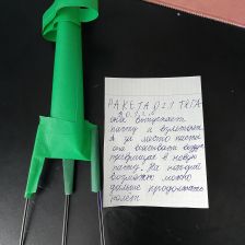 Антон хомяк 🐹 в конкурсе «Праздничные изобретения»