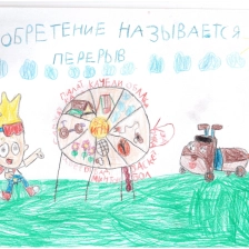 Илья в конкурсе «Праздничные изобретения»