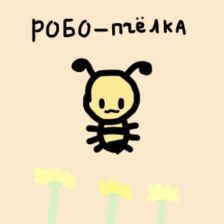 Арина