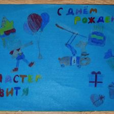 Наденька в конкурсе «Праздничные изобретения»