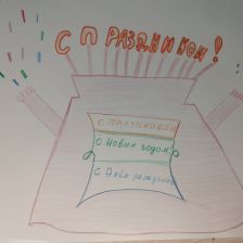 Кристина в конкурсе «Праздничные изобретения»