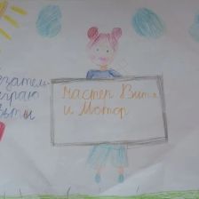 Ульяна в конкурсе «Праздничные изобретения»