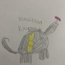 Анастасия