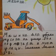 Лилия в конкурсе «Праздничные изобретения»