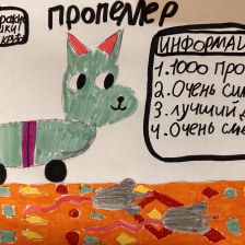 Нинэль