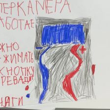 Александр в конкурсе «Праздничные изобретения»