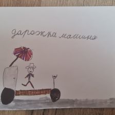 Жанна