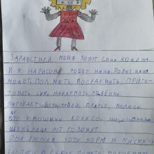 Софья
