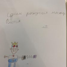 Глеб в конкурсе «Праздничные изобретения»