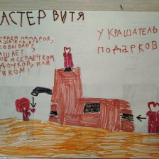 Варвара