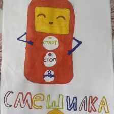Диана