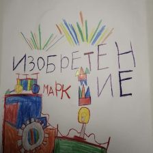 Марк