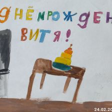 Татьяна в конкурсе «Праздничные изобретения»