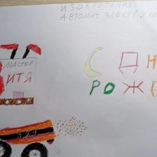 Захар