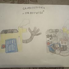 Вера
