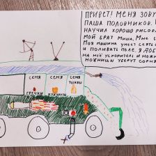 Павел Половников