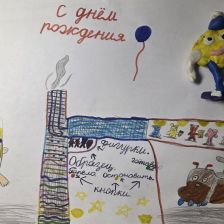 Екатерина в конкурсе «Праздничные изобретения»