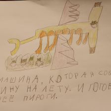 Варя