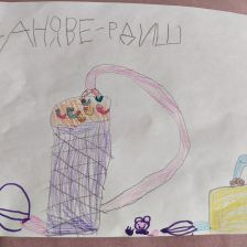 Анна