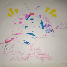 Аня