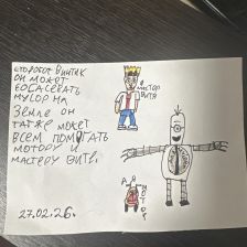 Никита Кузнецов в конкурсе «Праздничные изобретения»