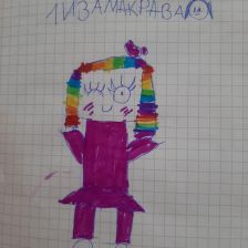 Лиза