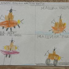 Павел