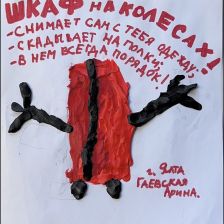 Арина