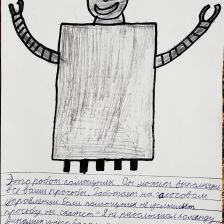 Рома