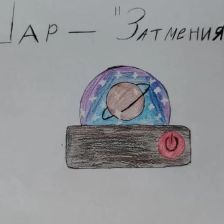 Артём