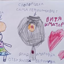 Вероника в конкурсе «Праздничные изобретения»