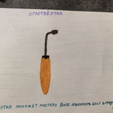 Варя