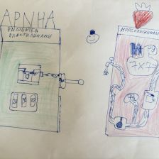 Арина