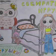 Анастасия Голуб в конкурсе «Праздничные изобретения»