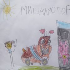 Михаил