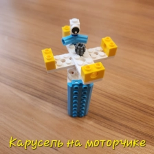 Мирон в конкурсе «Праздничные изобретения»