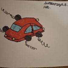 Полина в конкурсе «Праздничные изобретения»