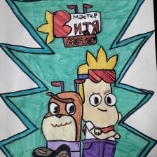 Амарика в конкурсе «Праздничные изобретения»