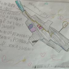 Самира в конкурсе «Праздничные изобретения»