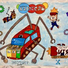 Максим и Никита