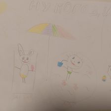 Константин Николаевич Машковцев в конкурсе «Ну, лето, погоди!»