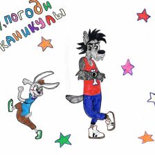 Егор Рузанов в конкурсе «Ну, лето, погоди!»