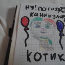 Дарья Денисовна Челнокова в конкурсе «Ну, лето, погоди!»