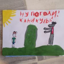 Маргарита Денисовна Павлова в конкурсе «Ну, лето, погоди!»