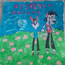 Алёна Сергеевна Прокопенко в конкурсе «Ну, лето, погоди!»