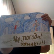 Глазик Красик в конкурсе «Ну, лето, погоди!»