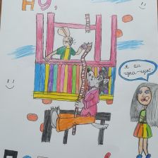 Саида Рус Герих