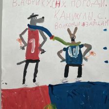 Иван Сергеевич Черников